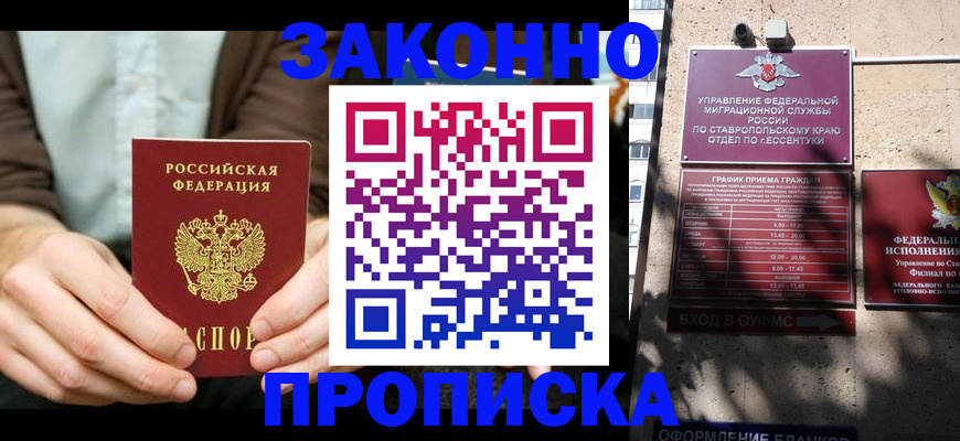 временная регистрация собственник в Жердевке